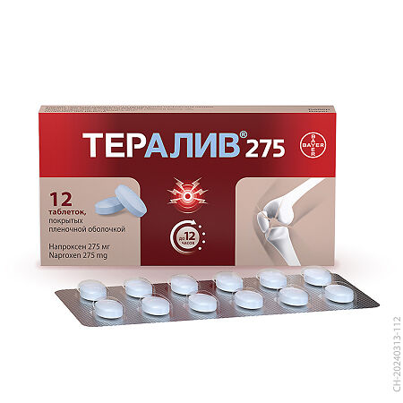 Тералив 275 таблетки покрыт.плен.об. 275 мг 12 шт