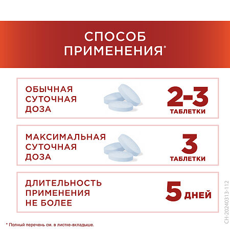 Тералив 275 таблетки покрыт.плен.об. 275 мг 12 шт
