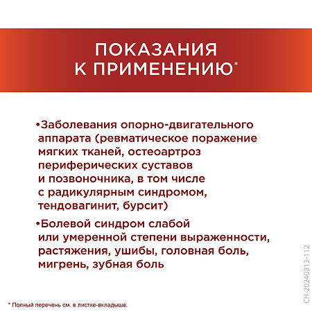 Тералив 275 таблетки покрыт.плен.об. 275 мг 12 шт