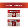Тералив 275 таблетки покрыт.плен.об. 275 мг 24 шт