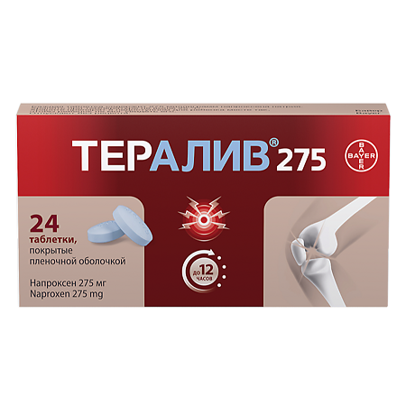 Тералив 275 таблетки покрыт.плен.об. 275 мг 24 шт