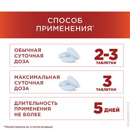 Тералив 275 таблетки покрыт.плен.об. 275 мг 24 шт