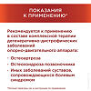 Терафлекс Хондрокрем Форте крем для наружного применения 10 мг/г+50 мг/г 100 г 1 шт