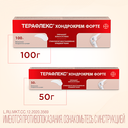 Терафлекс Хондрокрем Форте крем для наружного применения 100 г 1 шт