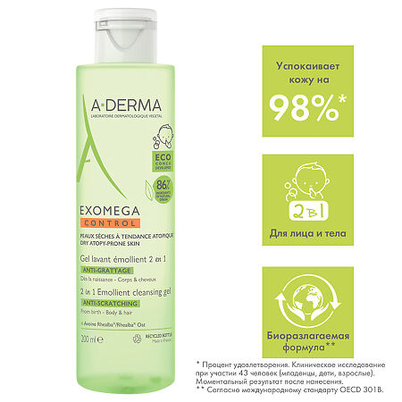 A-Derma Exomega Control смягчающий очищающий гель 2 в 1 для тела и волос 200 мл 1 шт