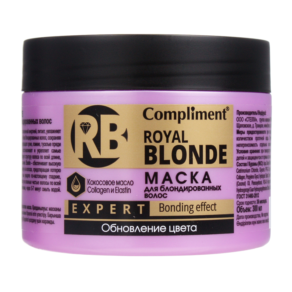 "Compliment" Royal blonde маска д/блондированных волос (300мл).12 /878635/. Маска для волос комплимент 300мл Роял. Блондинка в маске. Комплимент для блондированных волос. Лучшие маски для блондинок