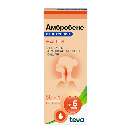 Амбробене Стоптуссин Капли Цена Инструкция