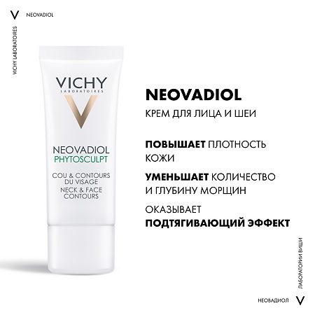 Vichy Neovadiol Phytosculpt Крем для лица и шеи 50 мл 1 шт