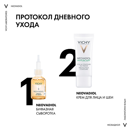 Vichy Neovadiol Phytosculpt Крем для лица и шеи 50 мл 1 шт