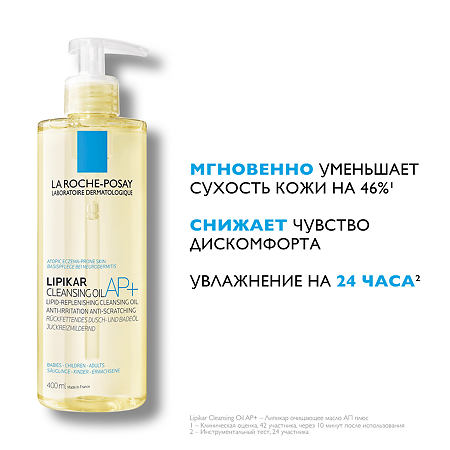 La Roche-Posay Lipikar Huile Lavante AP+ Масло очищающее для ванной и душа 400 мл 1 шт