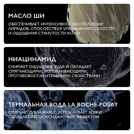 La Roche-Posay Lipikar Huile Lavante AP+ Масло очищающее для ванной и душа 400 мл 1 шт