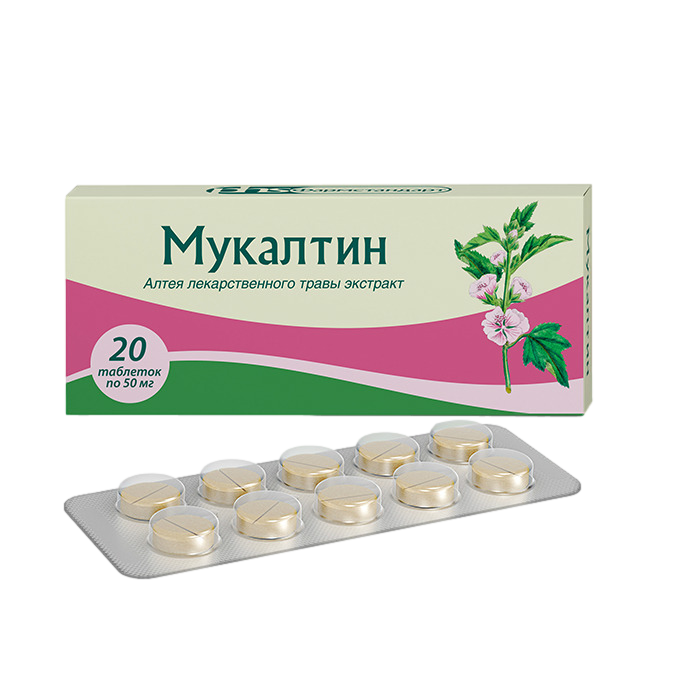 Мукалтин Таблетки 50 Мг 20 Шт - Купить, Цена И Отзывы, Мукалтин.
