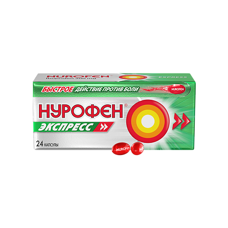Нурофен Экспресс капсулы 200 мг 24 шт