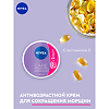 Nivea Care Крем для лица антивозрастной 100 мл 1 шт