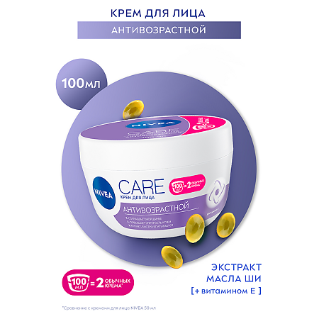 Nivea Care Крем для лица антивозрастной 100 мл 1 шт