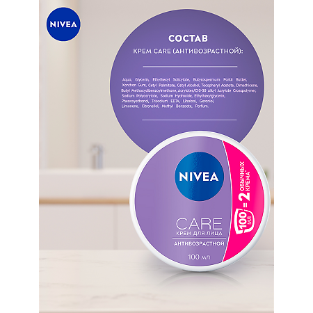 Nivea Care Крем для лица антивозрастной 100 мл 1 шт
