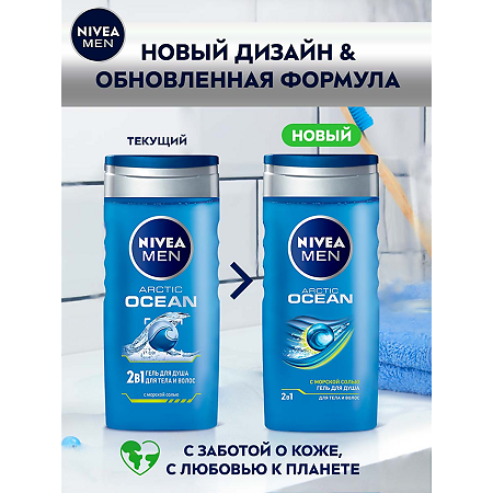 Nivea Men Гель для душа Arctic Ocean для тела и волос 2в1 250 мл 1 шт