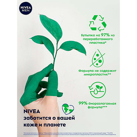 Nivea Men Гель для душа Arctic Ocean для тела и волос 2в1 250 мл 1 шт