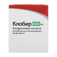 Купить Клобир капсулы 400 мг 100 шт цена