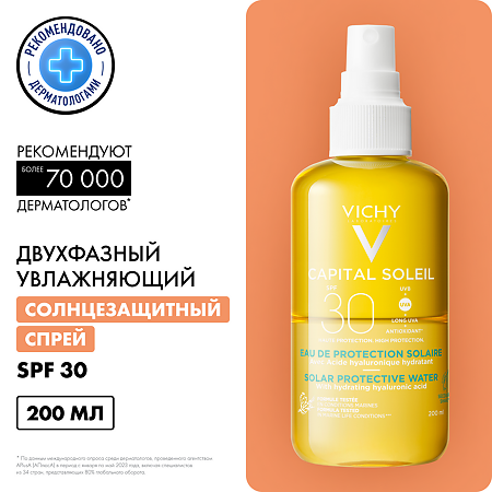 Vichy Capital Soleil Protective Water спрей двухфазный увлажняющий SPF30 200 мл 1 шт
