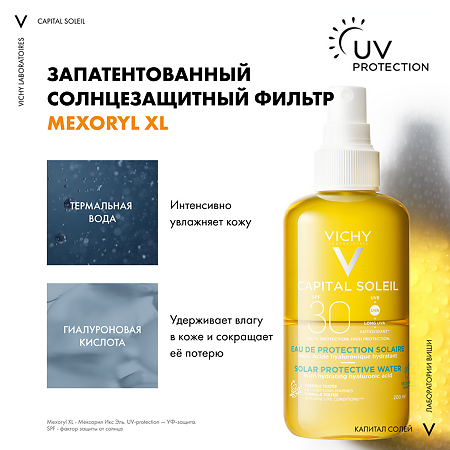 Vichy Capital Soleil Protective Water спрей двухфазный увлажняющий SPF30 200 мл 1 шт
