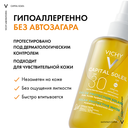 Vichy Capital Soleil Protective Water спрей двухфазный увлажняющий SPF30 200 мл 1 шт