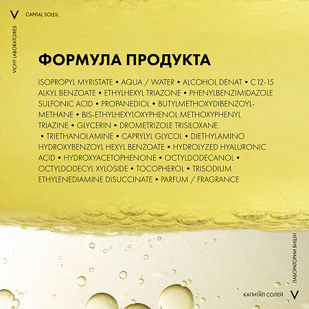 Vichy Capital Soleil Protective Water спрей двухфазный увлажняющий SPF30 200 мл 1 шт