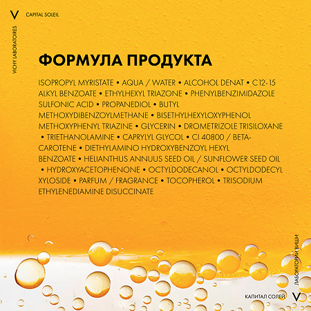 Vichy Capital Soleil Protective Water Tan Двухфазный солнцезащитный спрей-активатор загара SPF30 200 мл 1 шт