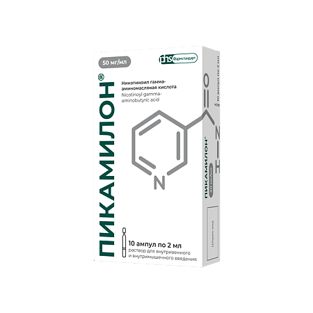 Пикамилон раствор для в/в и в/м введ. 50 мг/мл 2 мл 10 шт