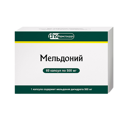 Мельдоний капсулы 500 мг 60 шт