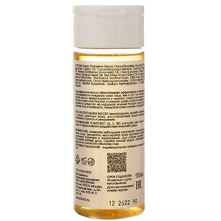 KORA Гидрофильное масло для Очищение + Уход 150 мл 1 шт