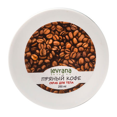 Levrana Скраб для тела Пряный кофе с кофе и солью 250 мл 1 шт