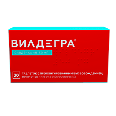 Купить Вилдегра таблетки с пролонг высвобождением покрыт.плен.об. 50 мг 30 шт цена