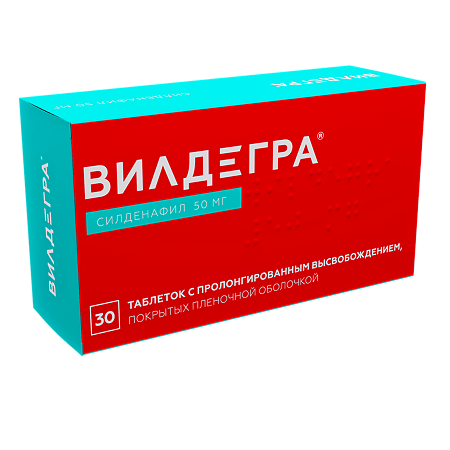 Вилдегра таблетки с пролонг высвобождением покрыт.плен.об. 50 мг 30 шт