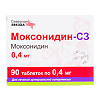 Моксонидин-СЗ таблетки покрыт.плен.об. 0,4 мг 90 шт