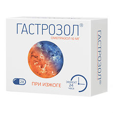 Купить Гастрозол капсулы кишечнорастворимые 10 мг 28 шт цена