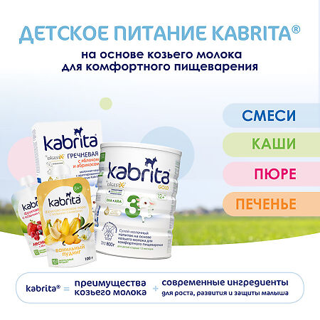Kabrita Каша 7 злаков на козьем молочке с бананом с 6 месяцев 180 г 1 шт