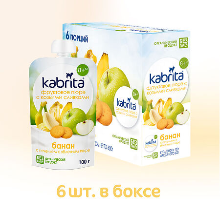 Kabrita Пюре фруктовое с козьими сливками Банан с печеньем с яблочным пюре 100 г 1 шт
