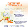 Kabrita Пюре фруктовое с козьими сливками Яблоко-Морковь 100 г 1 шт