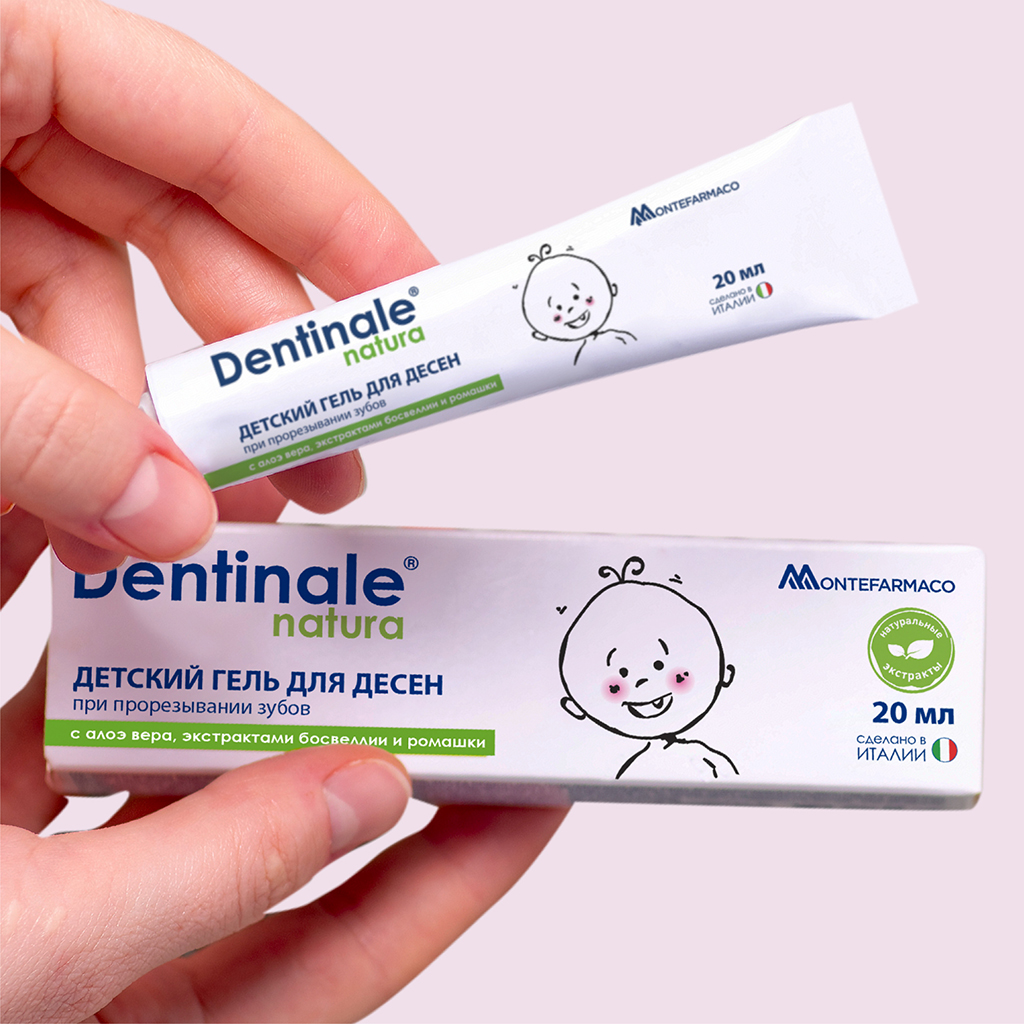 Dentinale natura детский гель для десен. Гель dentinale Natura. Dentinale Natura детский гель. Гель для дёсен dentinale Natura.