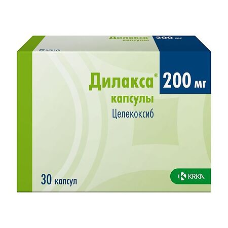 Дилакса капсулы 200 мг 30 шт