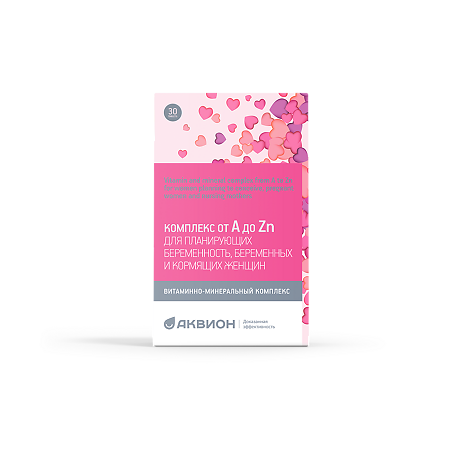 Аквион Витаминно-минеральный комплекс от А до Zn д/планирующих беременность,беременных и кормящих женщин таблетки массой 885 мг 30 шт