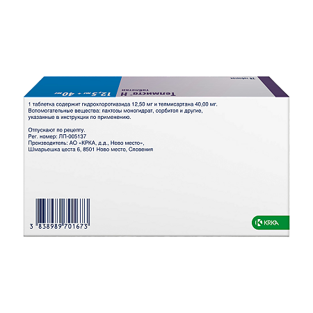 Телмиста Н таблетки 12,5 мг+40 мг 28 шт