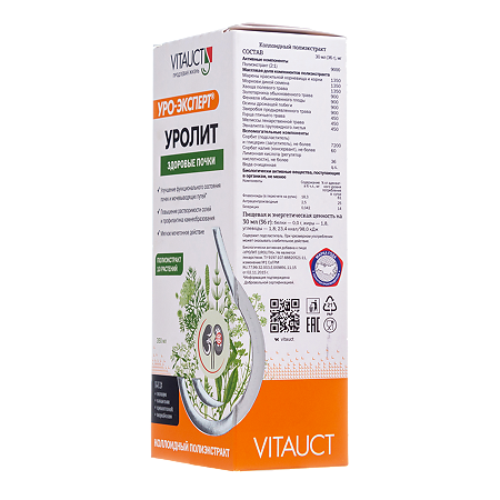 Уролит раствор для приема внутрь 350 мл