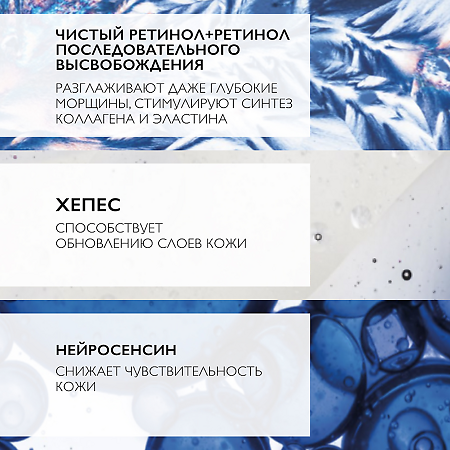 La Roche-Posay Redermic Крем антивозрастной с ретинолом 30 мл