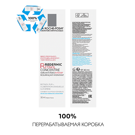 La Roche-Posay Redermic Крем антивозрастной с ретинолом 30 мл