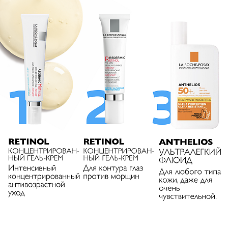 La Roche-Posay Redermic Крем антивозрастной с ретинолом 30 мл