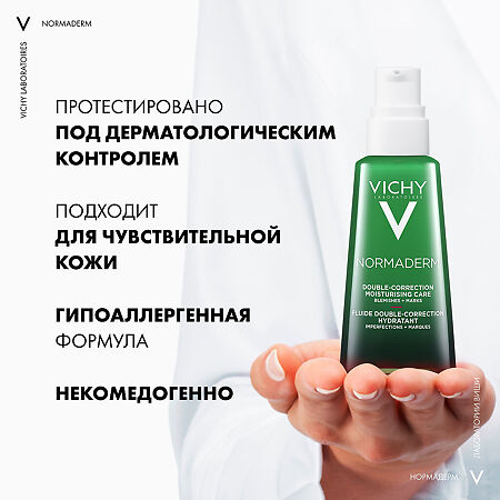 Vichy Normaderm Phytosolution Флюид корректирующий двойного действия для проблемной кожи 50 мл 1 шт