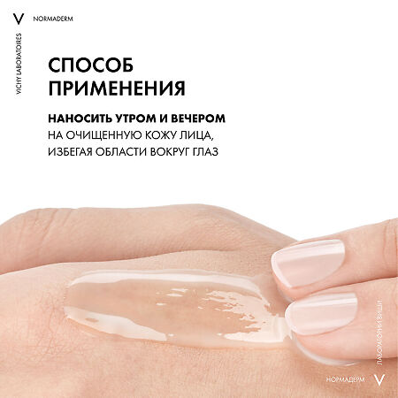 Vichy Normaderm Крем для проблемной кожи склонной к жирности 50 мл 1 шт