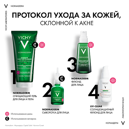 Vichy Normaderm Крем для проблемной кожи склонной к жирности 50 мл 1 шт
